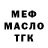 ТГК гашишное масло Viktor Sokol
