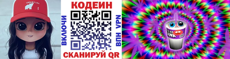 kraken как зайти  мориарти наркотические препараты  Кодеиновый сироп Lean Purple Drank  дарнет шоп  Оленегорск 