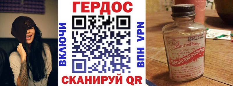 Героин герыч купить наркотики цена Оленегорск