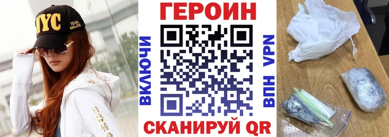 ГЕРОИН герыч Оленегорск