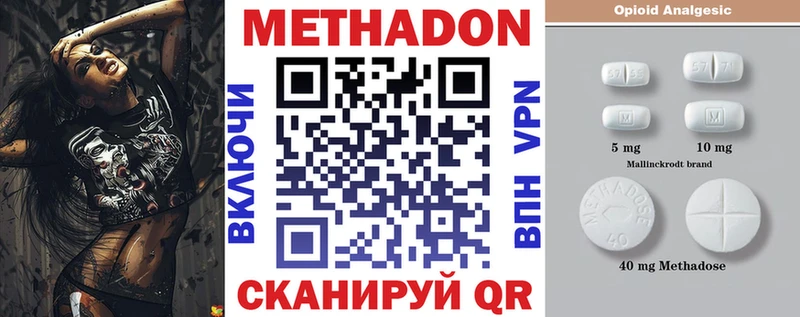 МЕТАДОН белоснежный  Оленегорск 