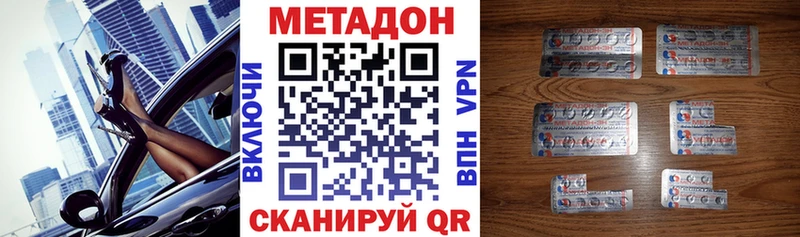 МЕТАДОН мёд Оленегорск