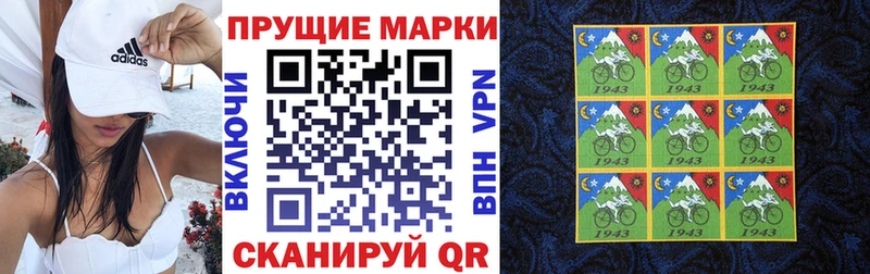 Марки 25I-NBOMe 1,8мг  где купить наркотик  Оленегорск 